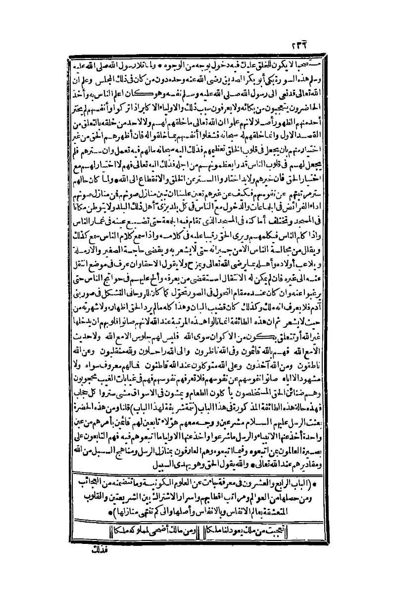 futmak.com - Page 236 - from part One of the second Boulaq edition